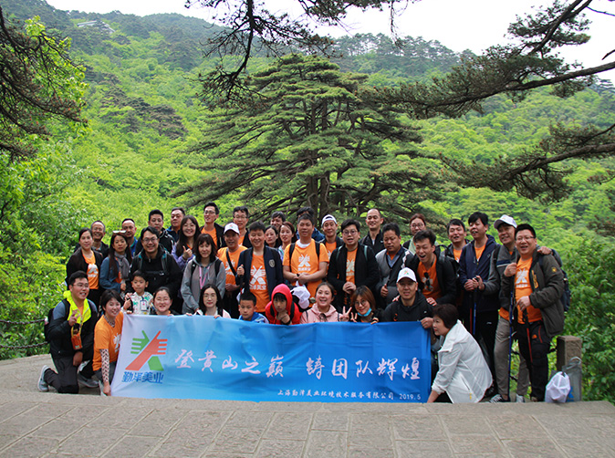“登黃山之巔、鑄團(tuán)隊(duì)輝煌”——記勤澤美業(yè)2019春季團(tuán)建！