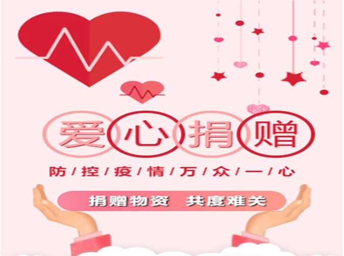 勤澤美業(yè)愛心捐贈，助力湖北共度難關(guān)！
