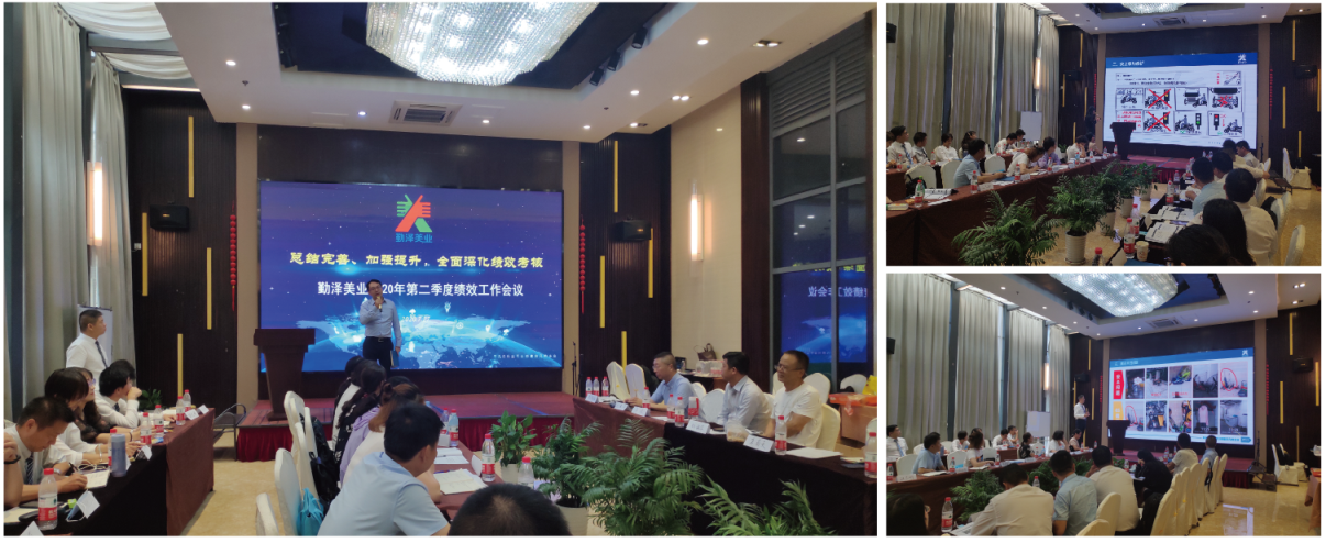 1、績(jī)效會(huì)議.png
